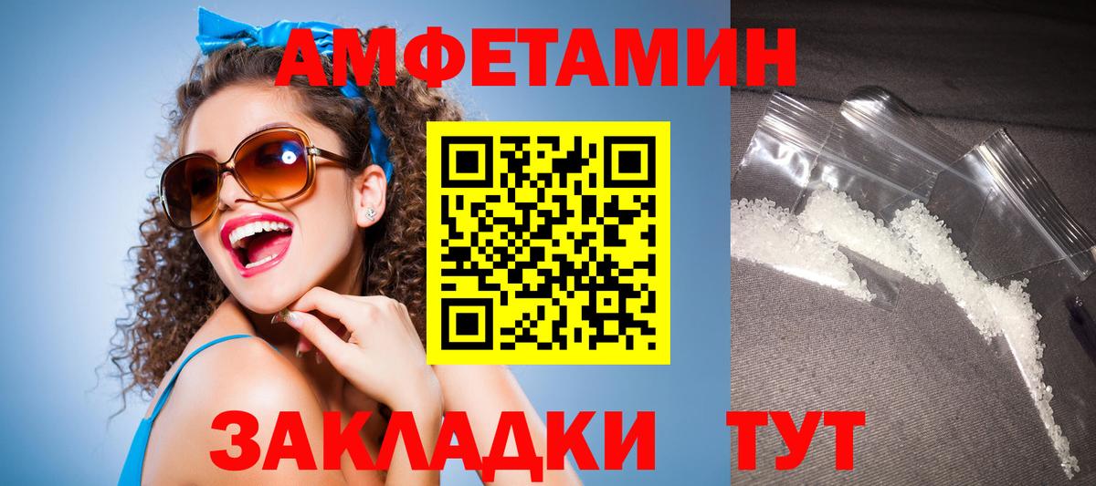 Амфетамин  Амфетамин VHQ  Вход с VPN  блэк спрут зеркало  Лянтор 