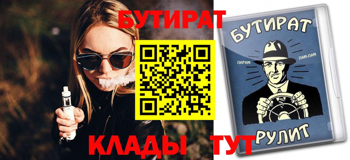 БУТИРАТ 1.4BDO Лянтор