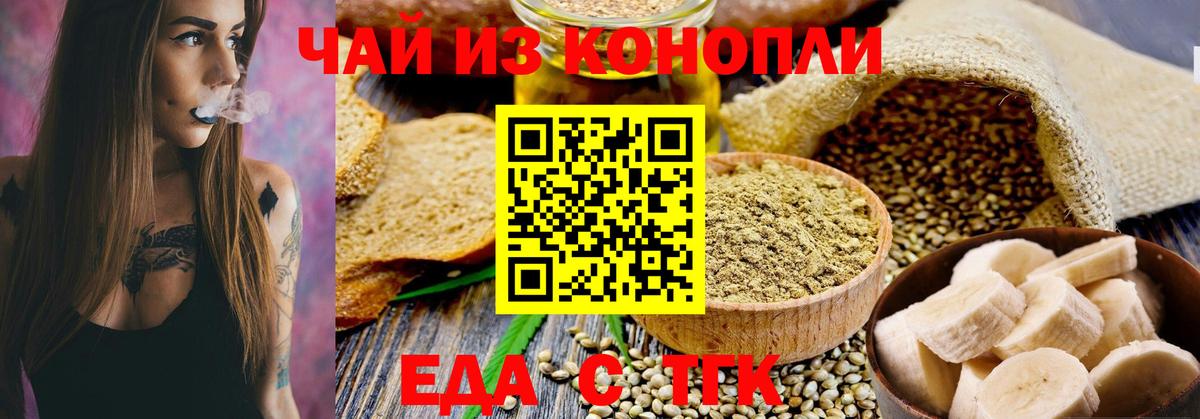 Лянтор  Печенье с ТГК конопля  Вход с VPN 