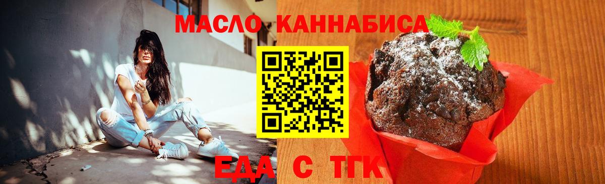 Cannafood марихуана Лянтор