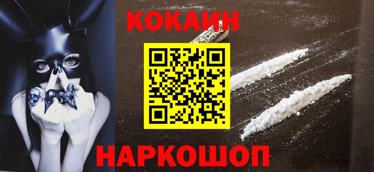 COCAIN  Cocaine 97%  Лянтор  Кокаин VHQ 