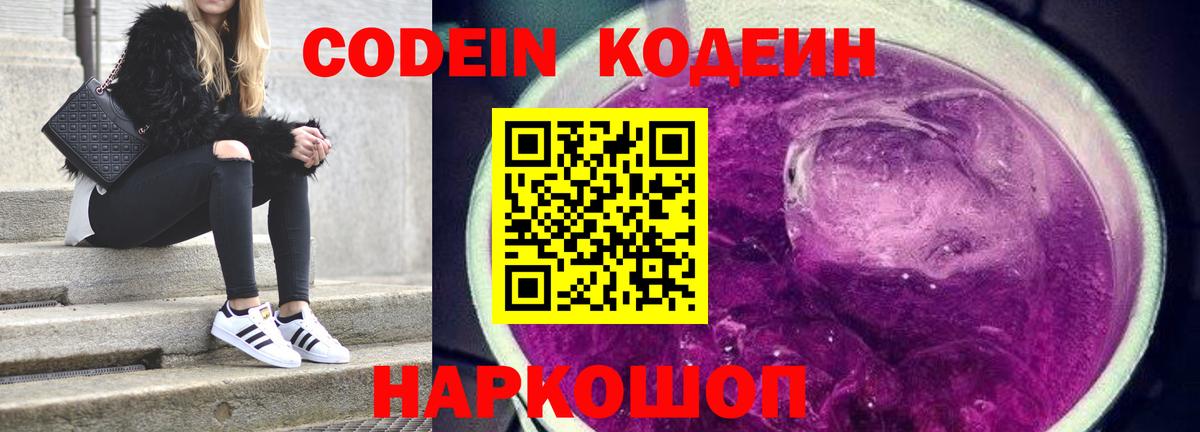 Лянтор  Кодеиновый сироп Lean напиток Lean (лин)  Кодеиновый сироп Lean напиток Lean (лин)  закладки  Вход с VPN 