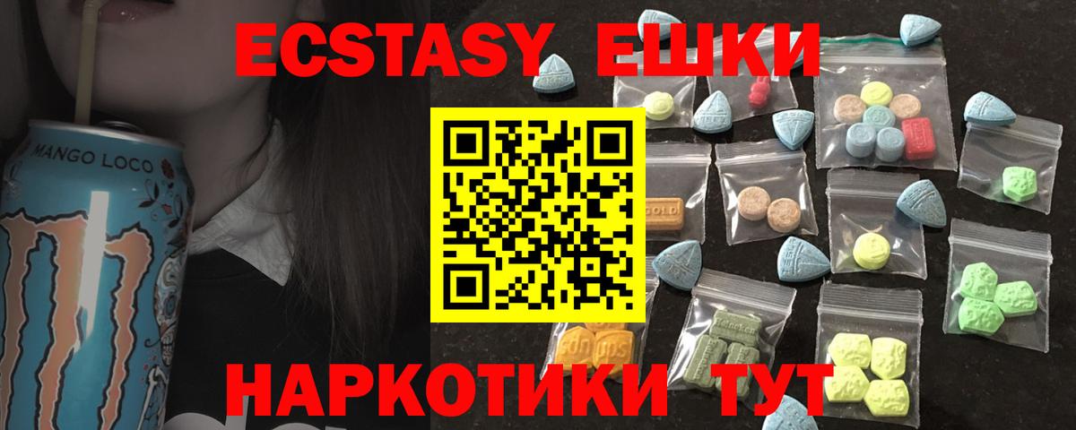 Ecstasy XTC  Экстази  Вход с VPN  Лянтор  Ecstasy TESLA 