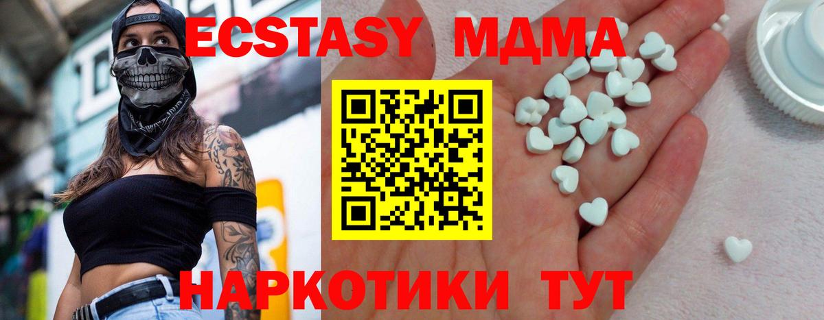 Ecstasy XTC  Лянтор  mega как войти  Экстази mix 