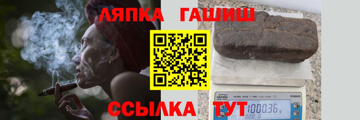 ГАШ убойный  ГАШ Cannabis  Лянтор 