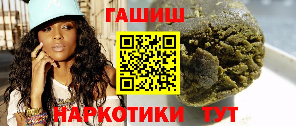 Гашиш гашик  Гашиш убойный  Вход с VPN  Лянтор 