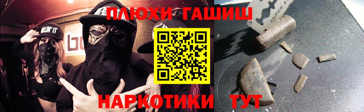 ГАШИШ Cannabis Лянтор