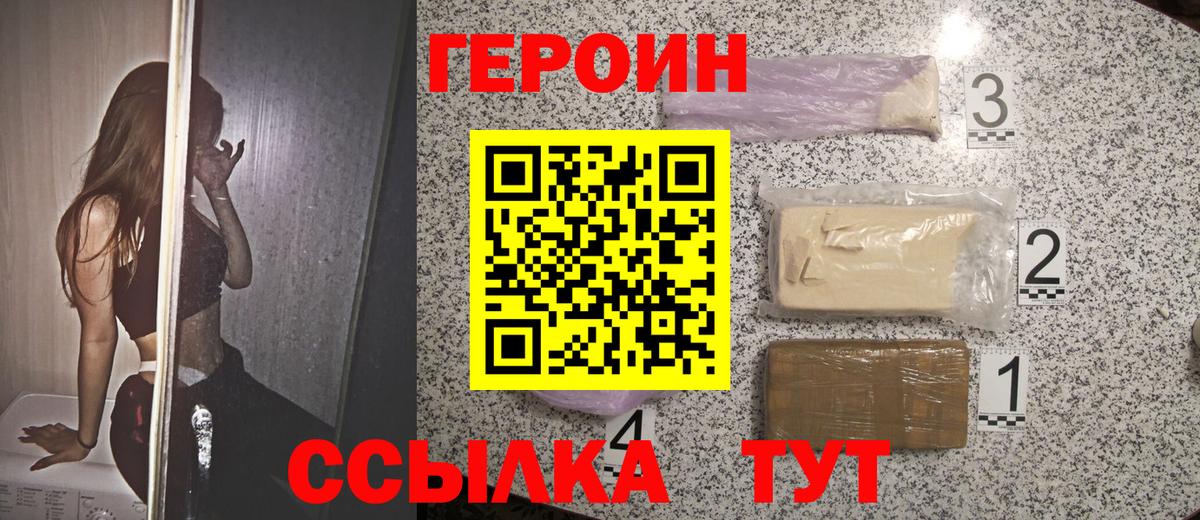 Героин Афган  Лянтор 