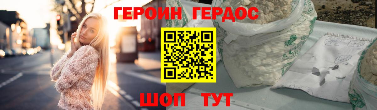 Героин хмурый  Вход с VPN  ГЕРОИН  Лянтор 