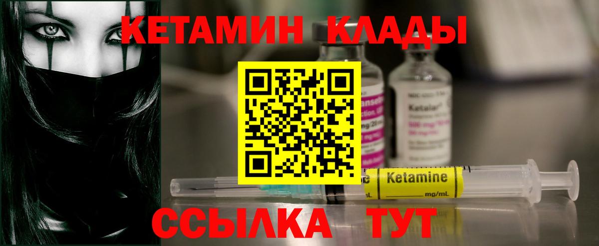 Кетамин ketamine  Вход с VPN  Лянтор 