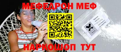 меф VHQ Кандалакша