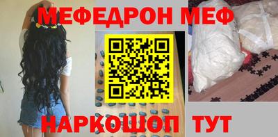 меф VHQ Кандалакша