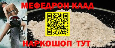 меф VHQ Кандалакша