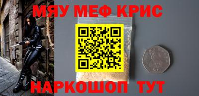 меф VHQ Кандалакша