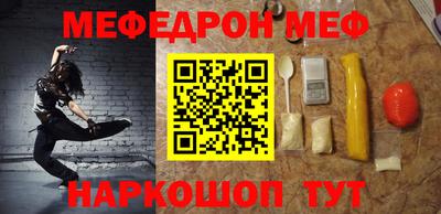 меф VHQ Кандалакша