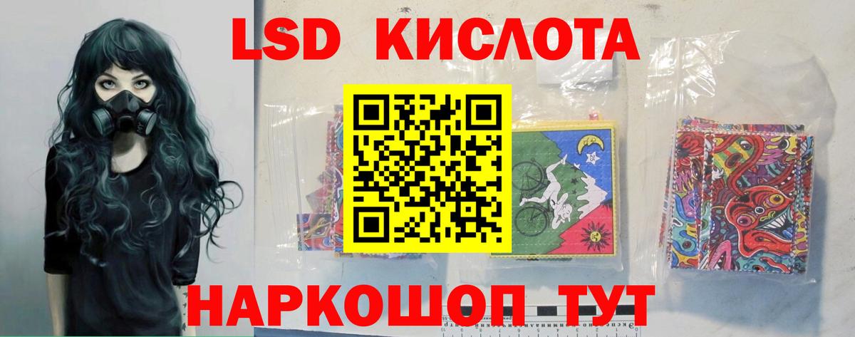LSD-25 экстази  мега как зайти  Лсд 25 экстази ecstasy  LSD-25 экстази кислота  Лянтор 