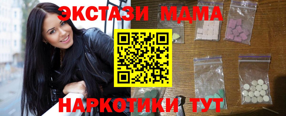 MDMA Molly  Вход с VPN  Лянтор  MDMA кристаллы 