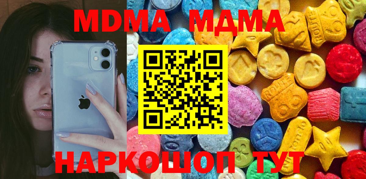 МДМА кристаллы Лянтор