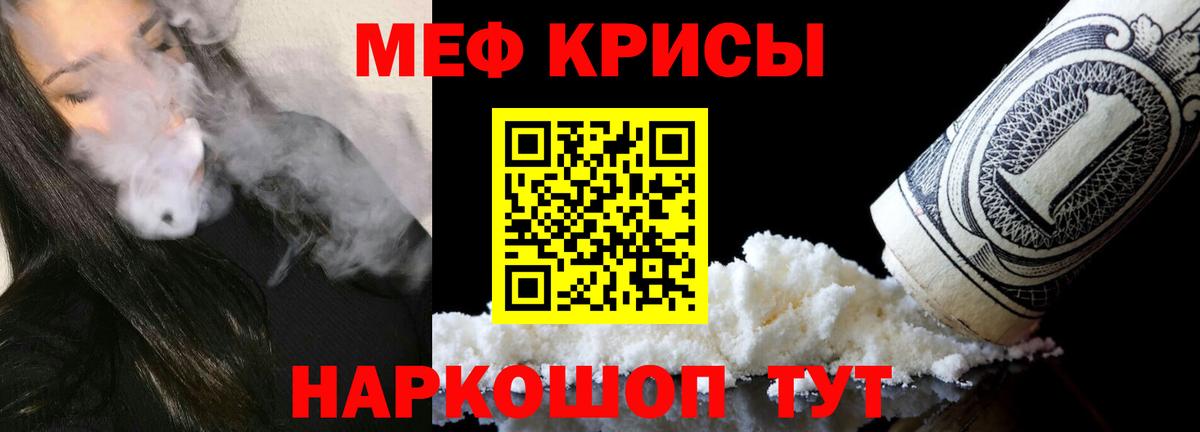 МЕФ  МЕФ кристаллы  Меф  Вход с VPN  Лянтор 