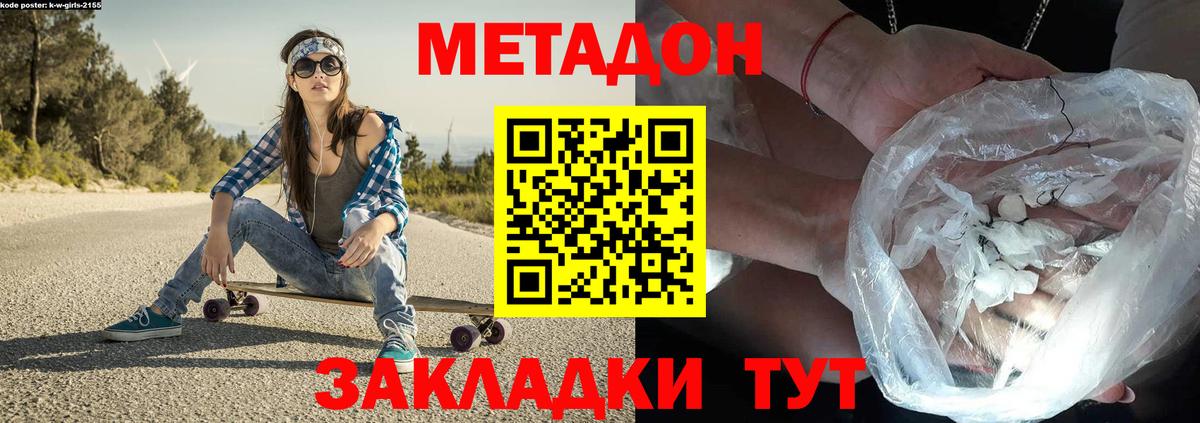 площадка формула  МЕТАДОН кристалл  Лянтор  Вход с VPN  МЕТАДОН белоснежный 
