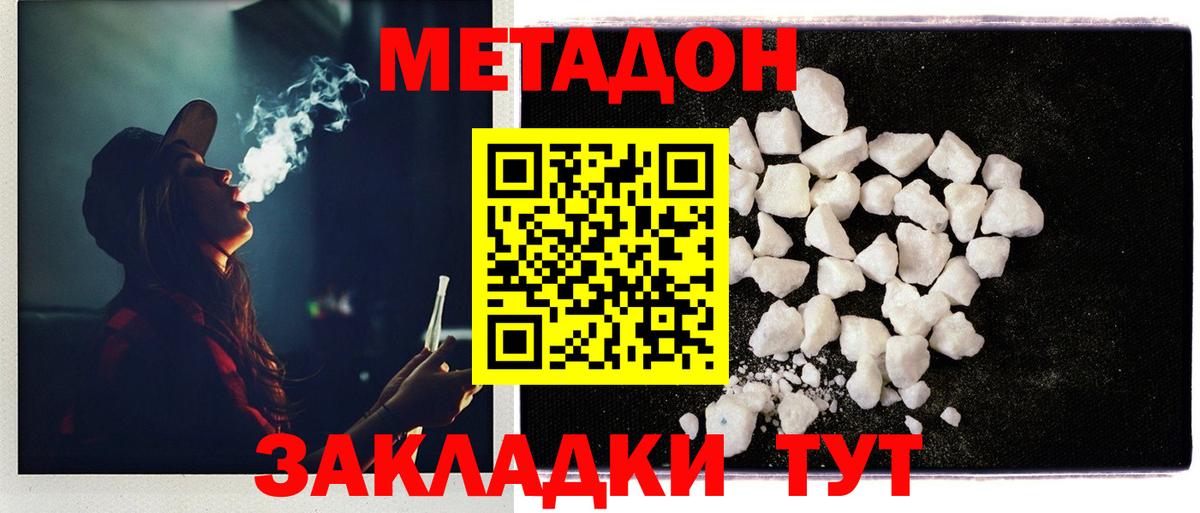 МЕТАДОН VHQ  Лянтор  площадка наркотические препараты  Метадон белоснежный 