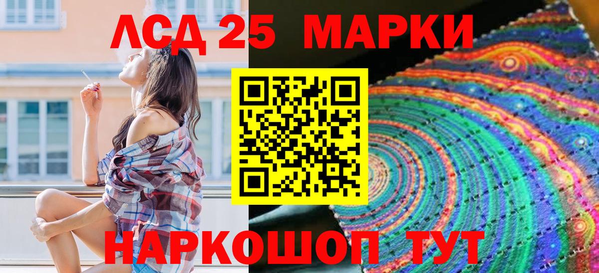 Лянтор  Наркотические марки 1,8мг  Вход с VPN 