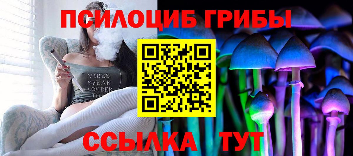 Галлюциногенные грибы ЛСД Лянтор