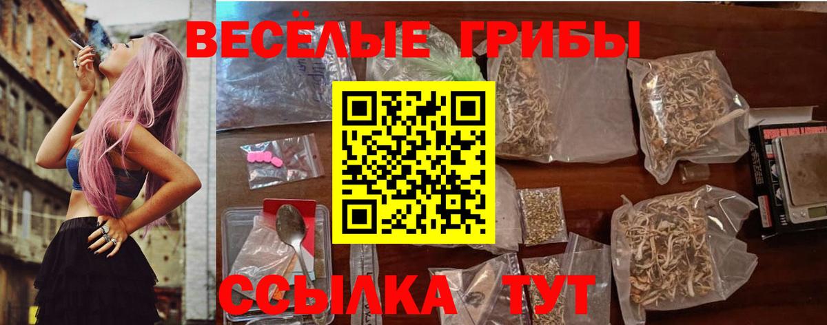 Галлюциногенные грибы ЛСД Лянтор